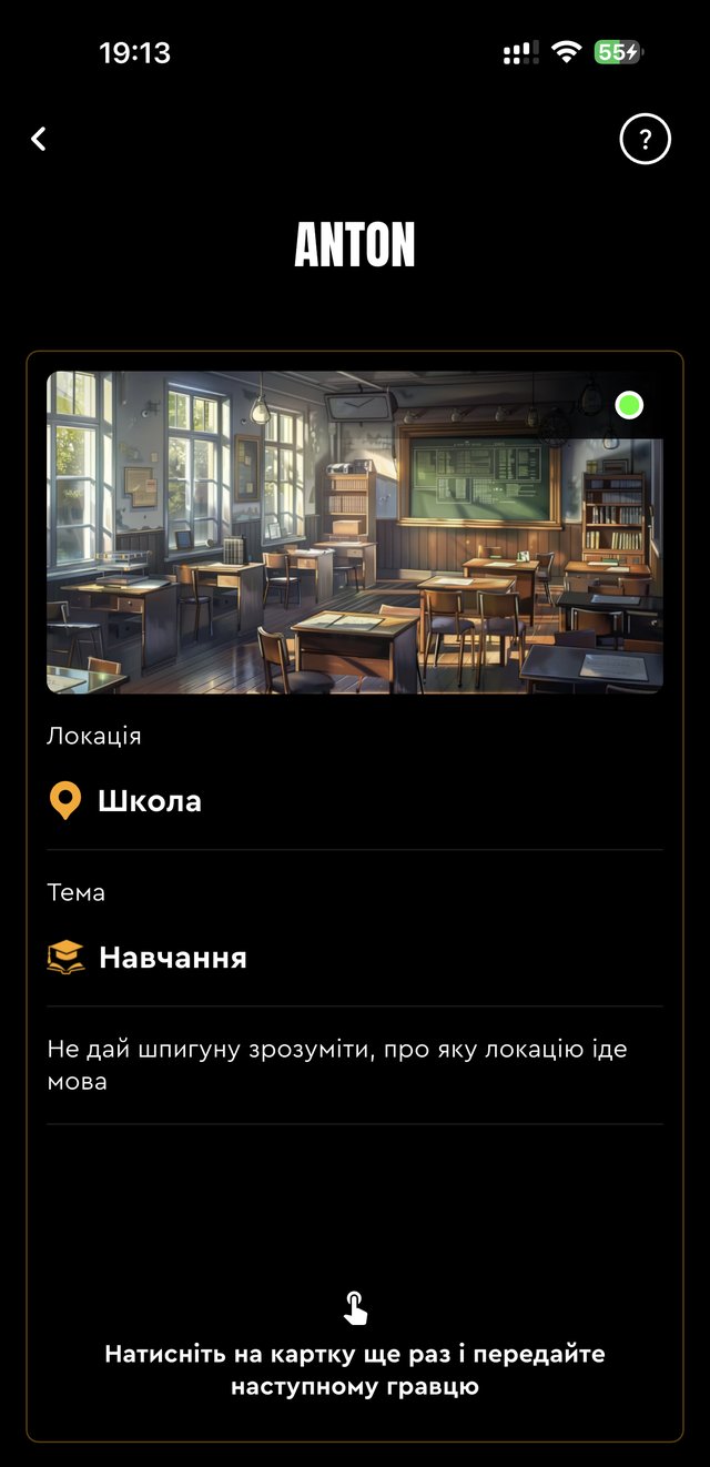 Екран гри
